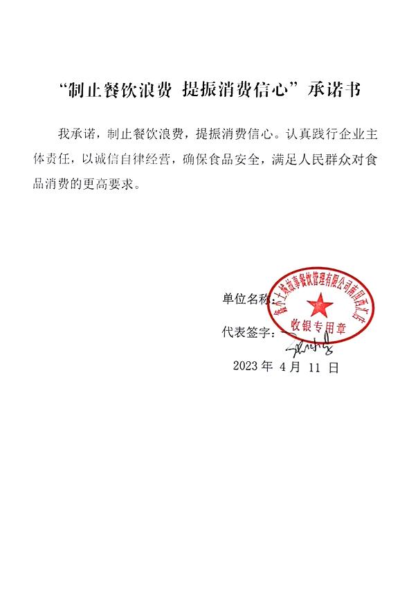 鑫小土成故事餐饮管理有限公司南国西汇店.jpg
