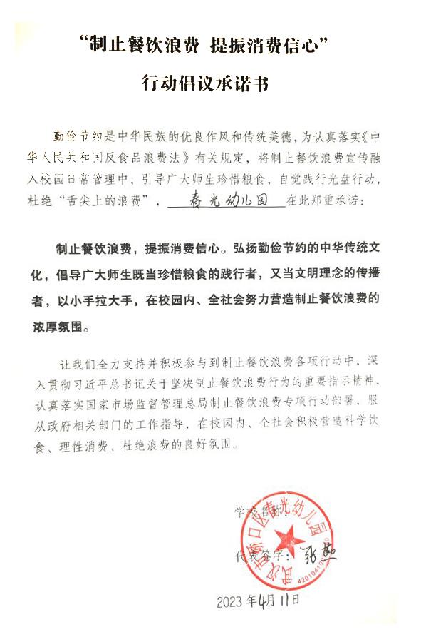 武汉市硚口区春光幼儿园.jpg