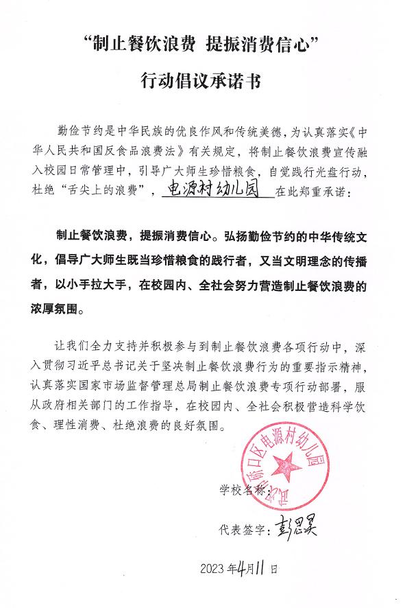 武汉市硚口区电源村幼儿园.jpg