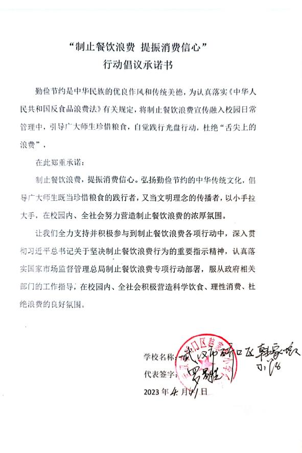 武汉市硚口区韩家墩幼儿园.jpg