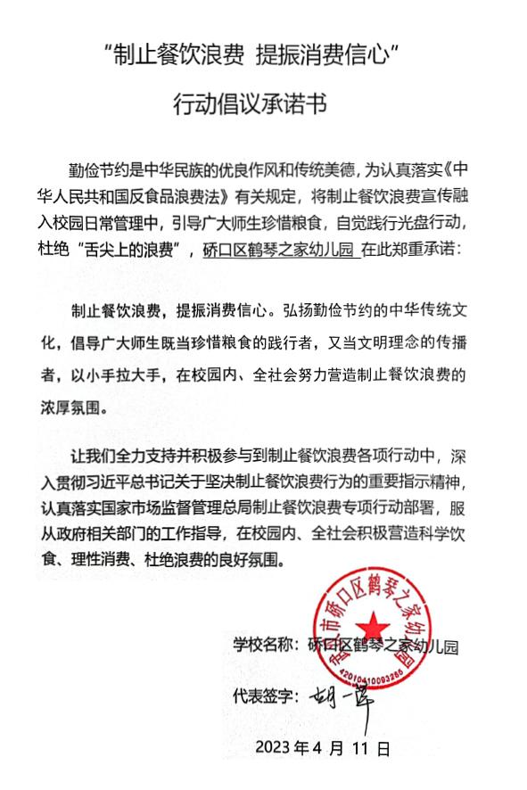 武汉市硚口区鹤琴之家幼儿园.jpg