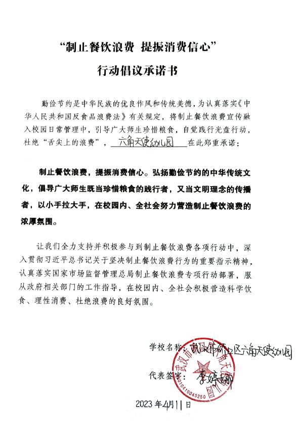武汉市硚口区六角天使幼儿园.jpg