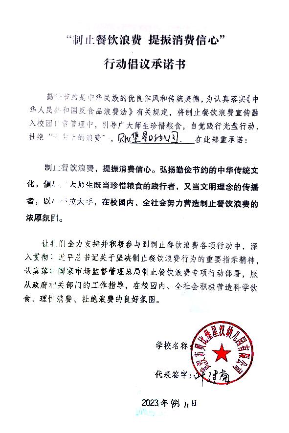 武汉市贝比堡星汉幼儿园有限公司.jpg