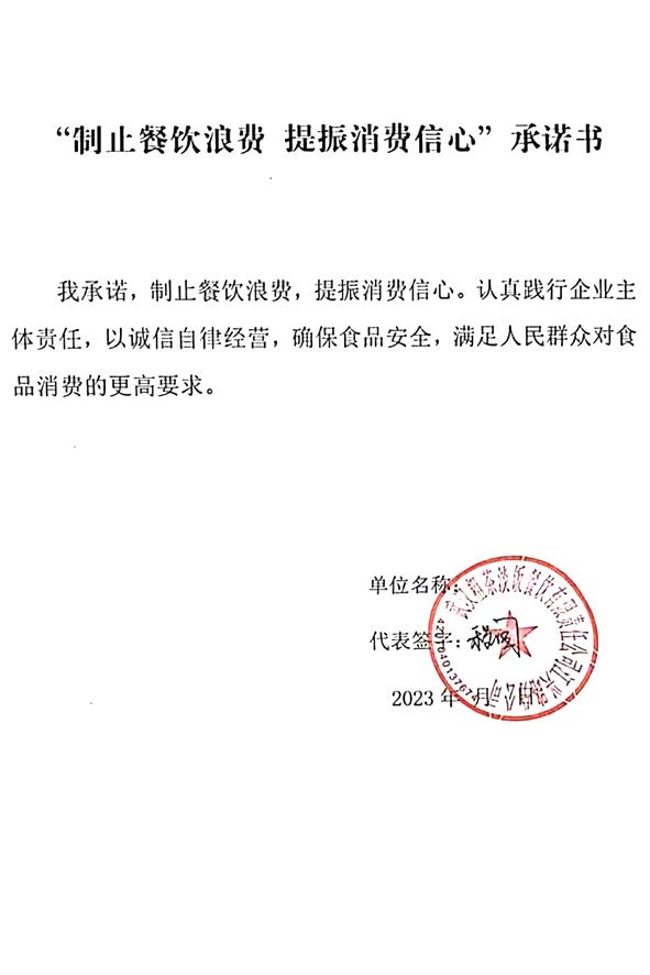 武汉市粗茶淡饭餐饮有限责任公司江兴路分公司.jpg