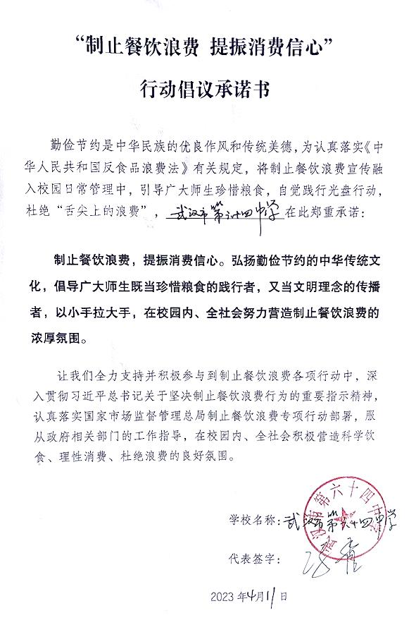 武汉市第六十四中学.jpg