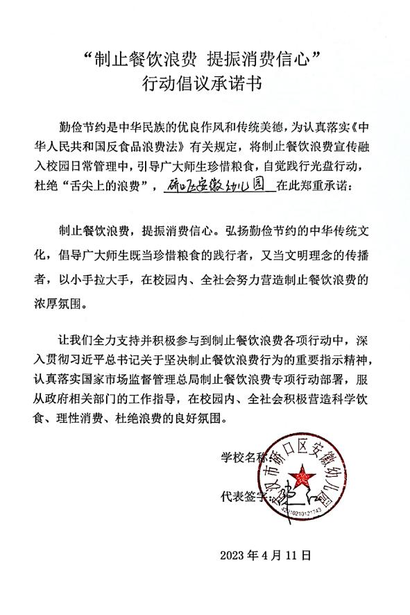 武汉市硚口区安徽幼儿园.jpg
