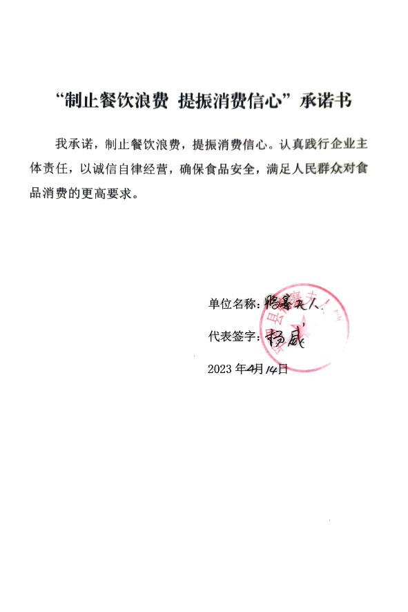 平罗县鸭寨夫人鸭脖店.jpg