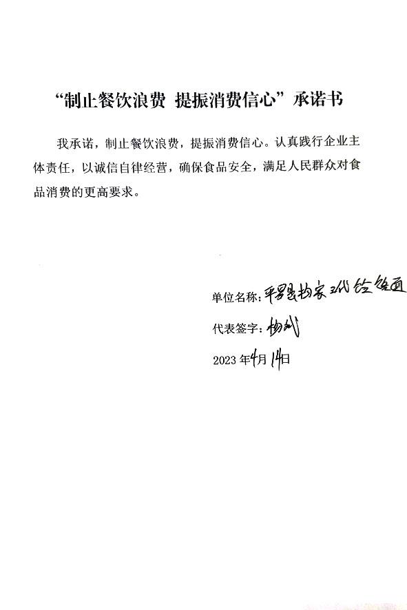 平罗县杨家三代饸饹面.jpg