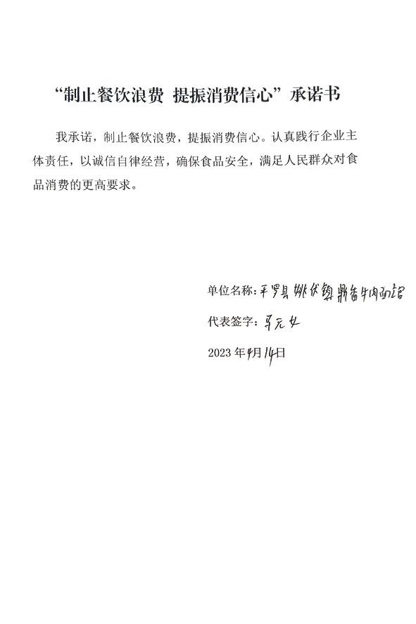 平罗县姚伏镇鼎香牛肉面馆.jpg