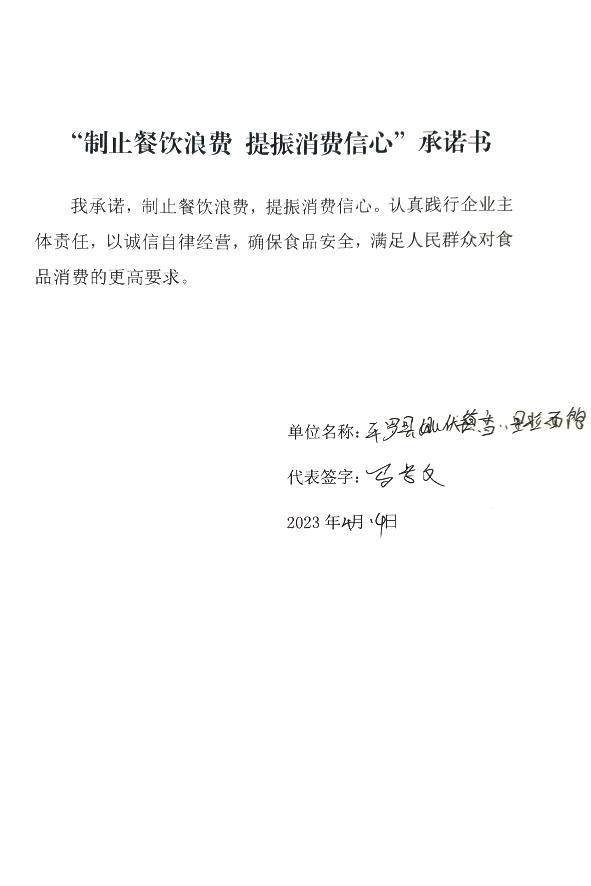 平罗县姚伏镇兰州香八里拉面馆.jpg