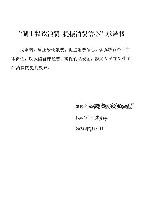 平罗县姚伏镇老杨餐厅.jpg
