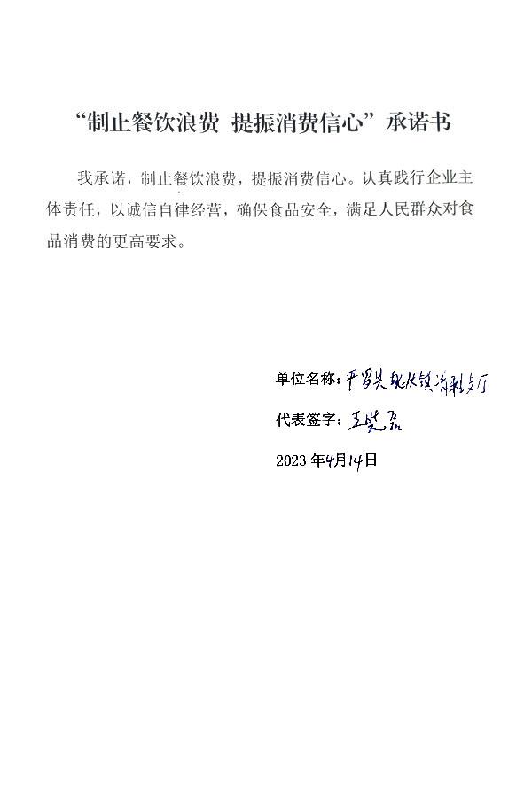 平罗县姚伏镇清雅餐厅.jpg
