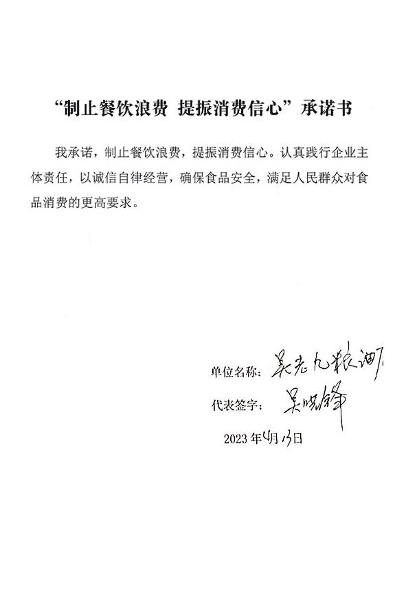 吴老九粮油店.jpg