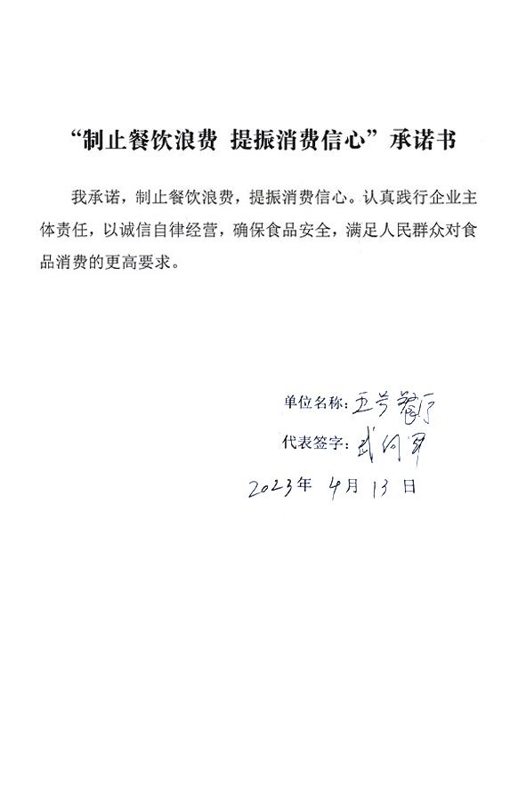 五号餐厅.jpg