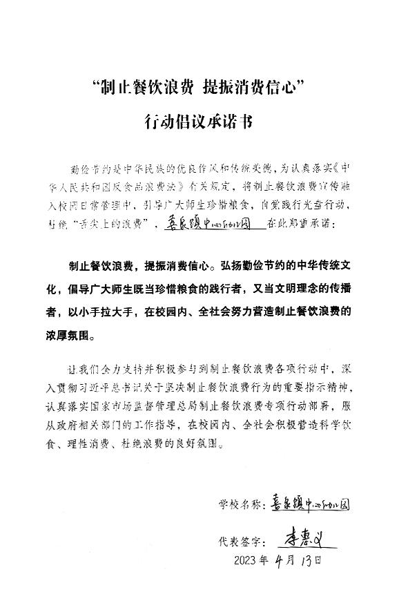 喜泉镇中心幼儿园.jpg