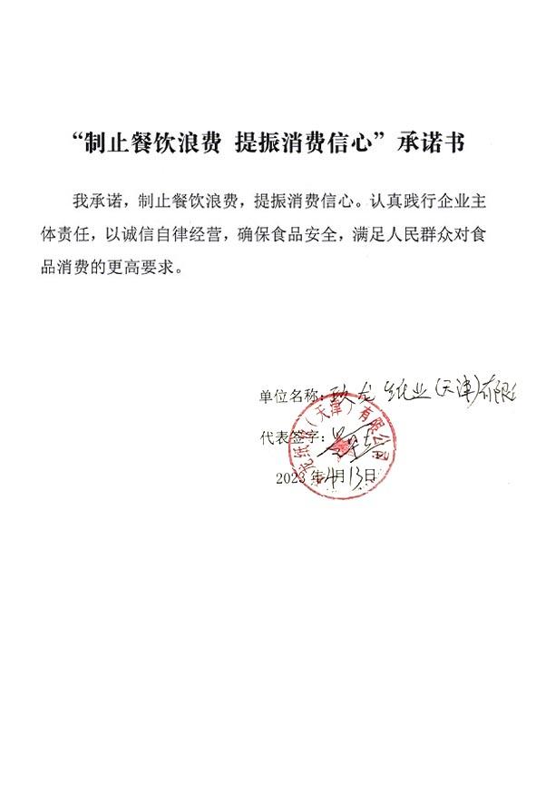 玖龙纸业（天津）有限公司.jpg