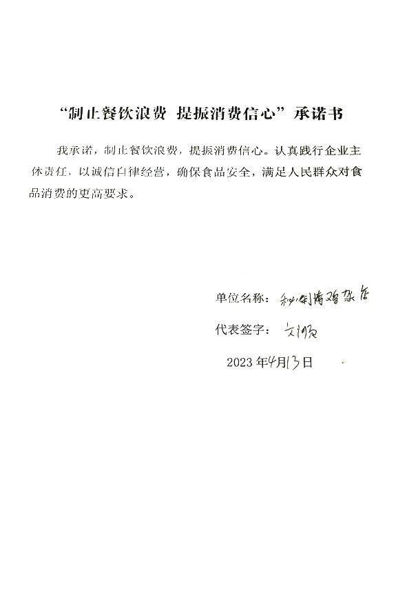 秘制烤鸡杂店.jpg