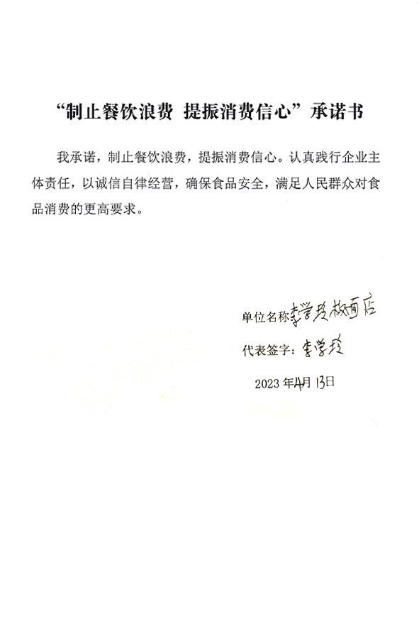 天津宁河区李学玲板面店.jpg