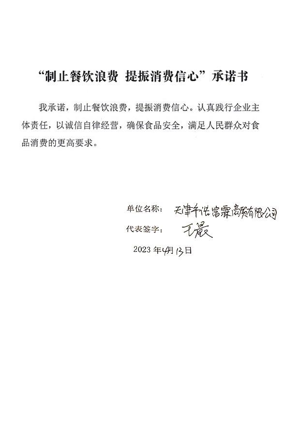 天津市浩富霖商贸有限公司.jpg