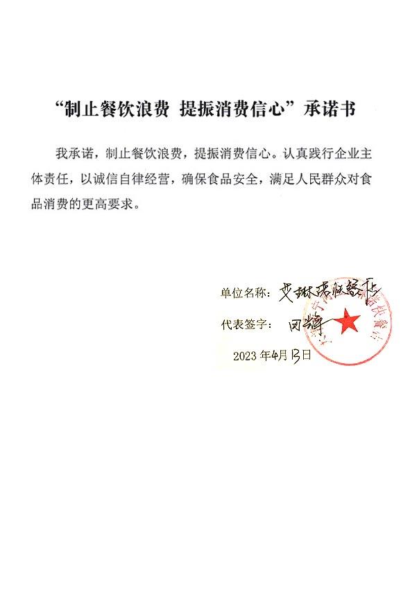 天津市宁河区艾琳诺快餐店.jpg