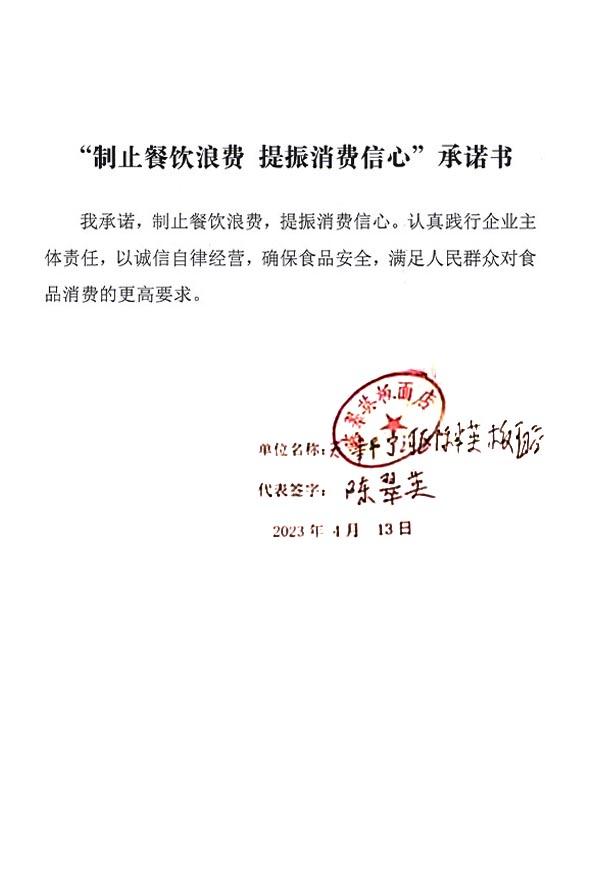 天津市宁河区陈翠英板面店.jpg
