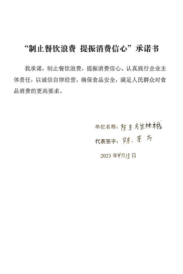 天津市宁河区陈东方过桥米线店.jpg