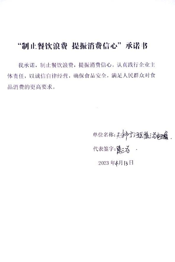 天津市宁河区陈沩包子铺.jpg