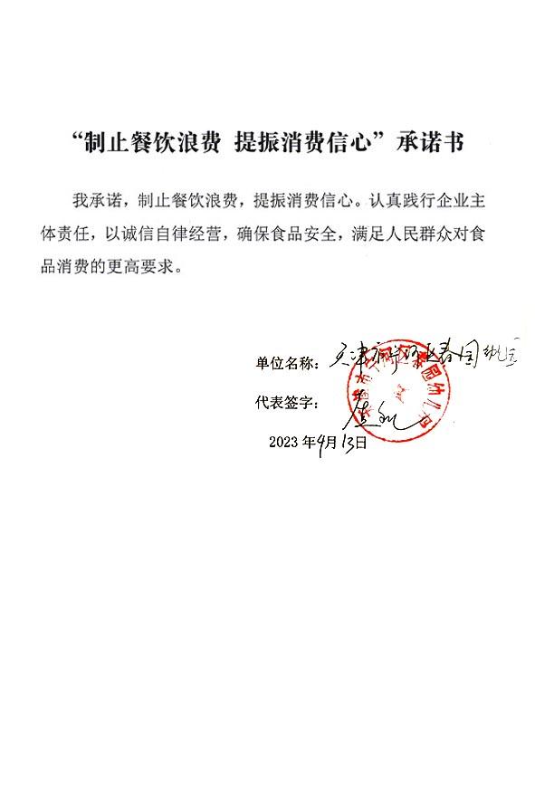 天津市宁河区春园幼儿园.jpg