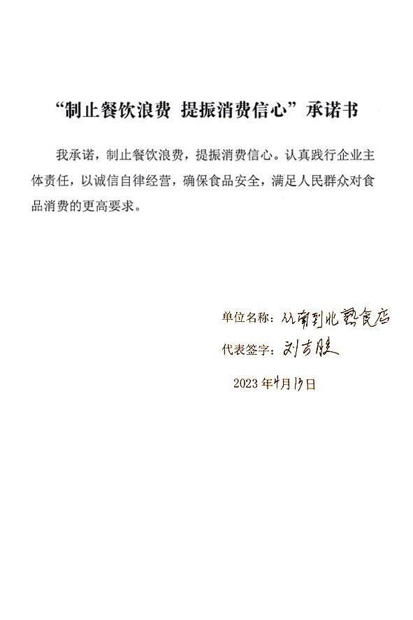 天津市宁河区从南到北熟食店.jpg