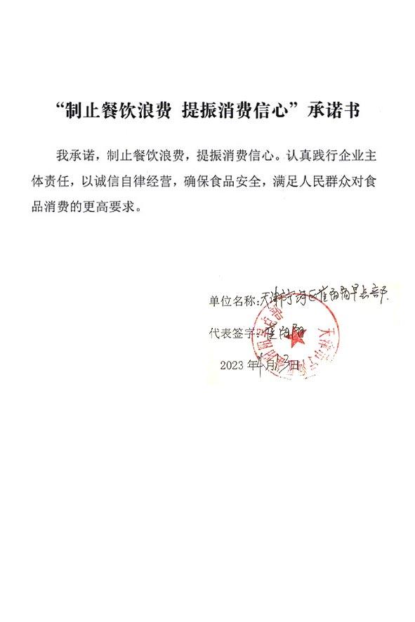 天津市宁河区崔阳阳早点部.jpg