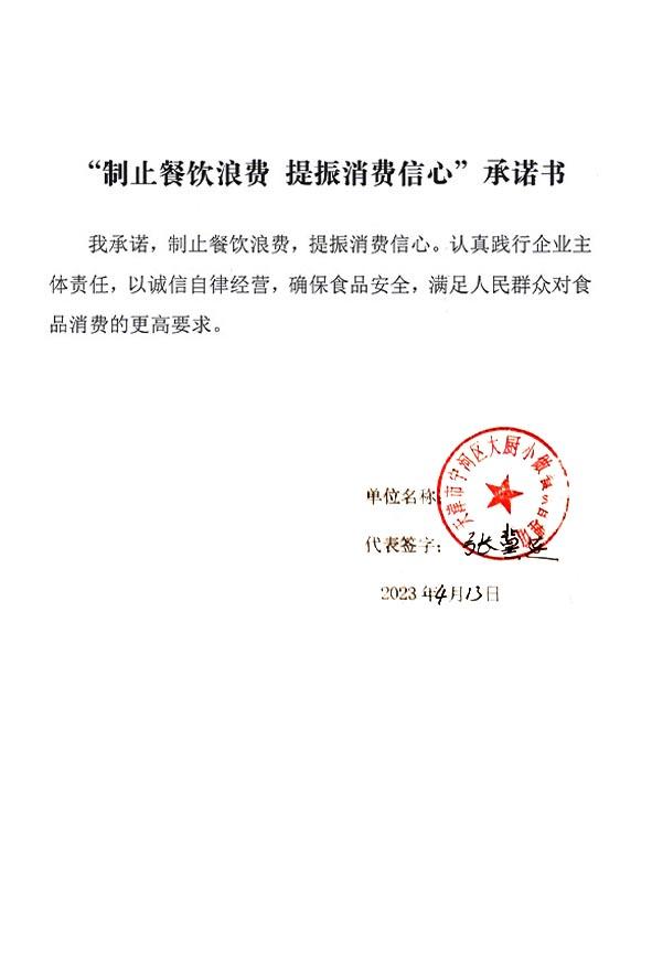 天津市宁河区大厨小做餐饮管理馆.jpg