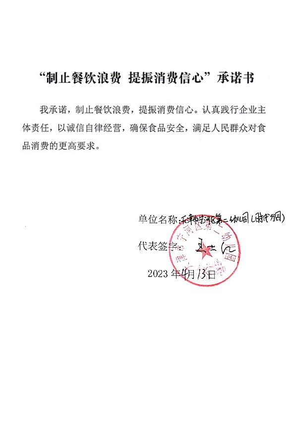 天津市宁河区第二幼儿园（时代分园）.jpg