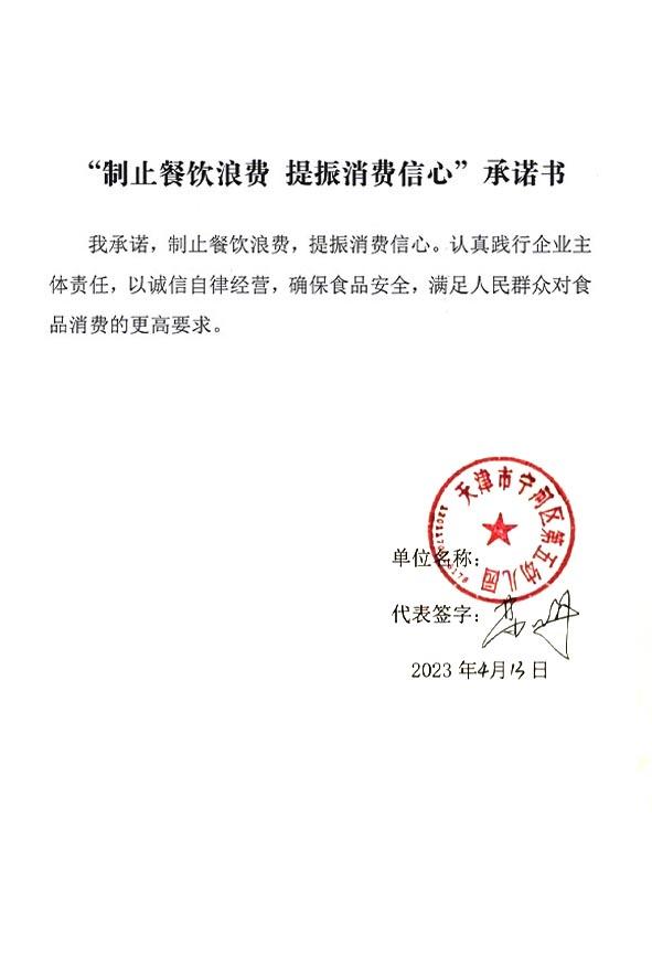 天津市宁河区第五幼儿园.jpg