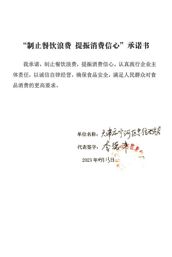 天津市宁河区东往米线店.jpg