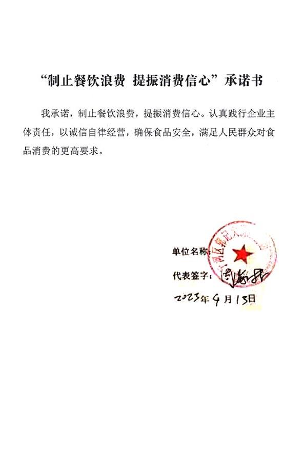 天津市宁河区郭记大饼经营店.jpg