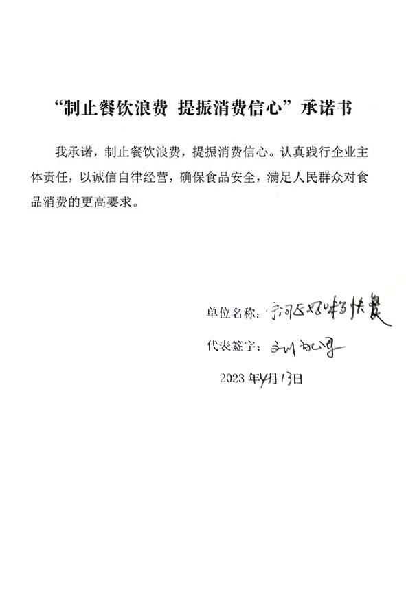 天津市宁河区好味多多快餐店.jpg