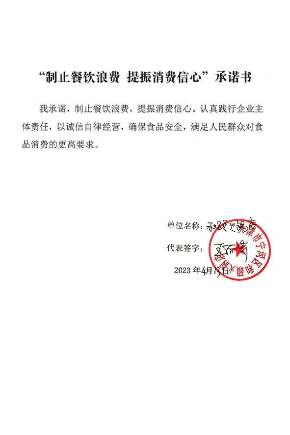 天津市宁河区和硕火锅店.jpg