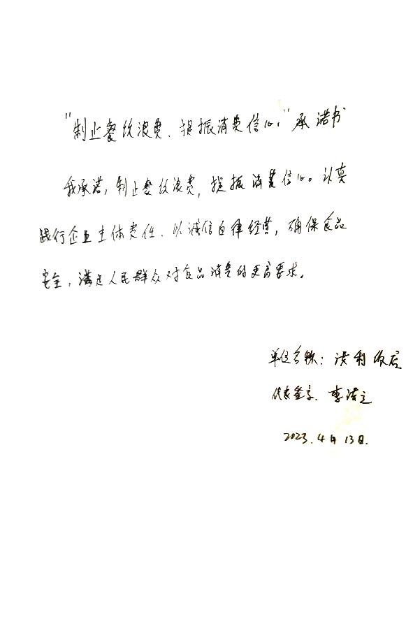 天津市宁河区洪利饭店.jpg