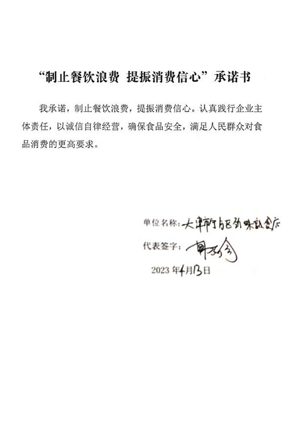天津市宁河区劲味熟食店.jpg
