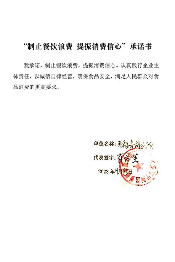 天津市宁河区晋福来面食馆.jpg