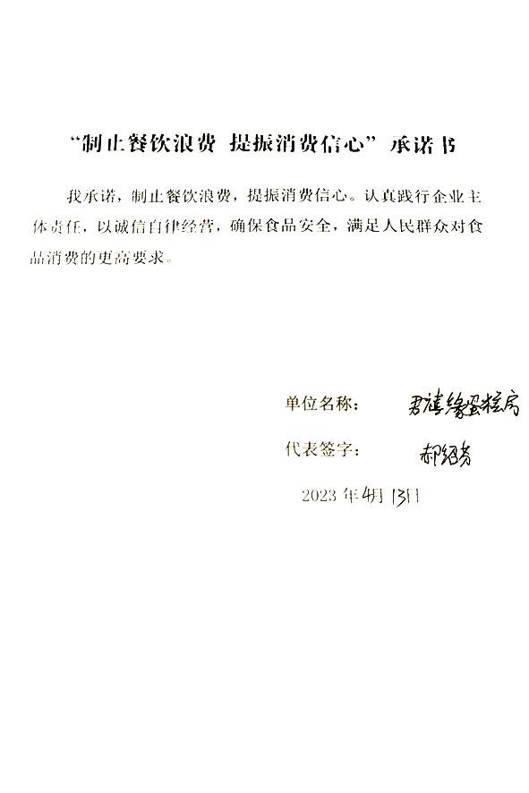 天津市宁河区君禧缘蛋糕房.jpg