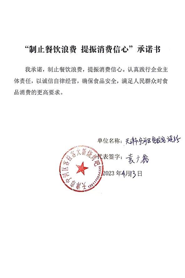 天津市宁河区客拉客大新烧烤吧.jpg