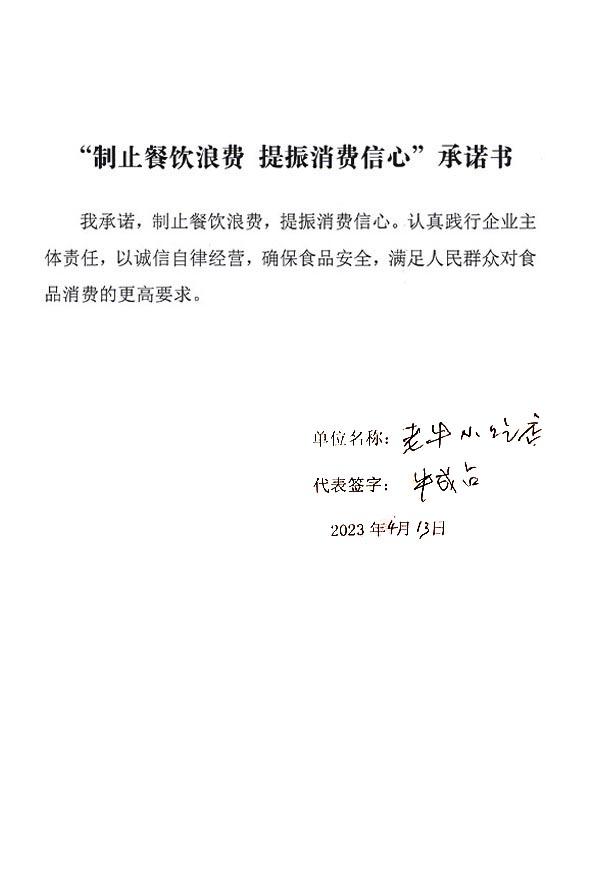 天津市宁河区老牛小吃店.jpg