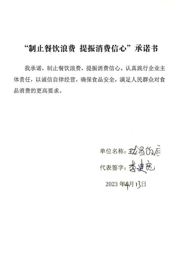 天津市宁河区珑昌饭店.jpg