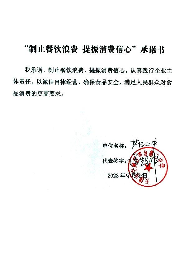 天津市宁河区芦台第二中学.jpg