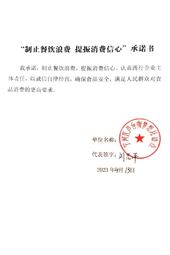 天津市宁河区芦台街梦想托幼点.jpg