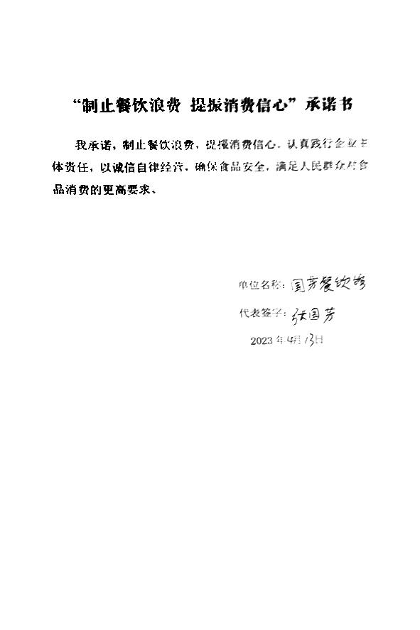 国芳餐饮馆.jpg