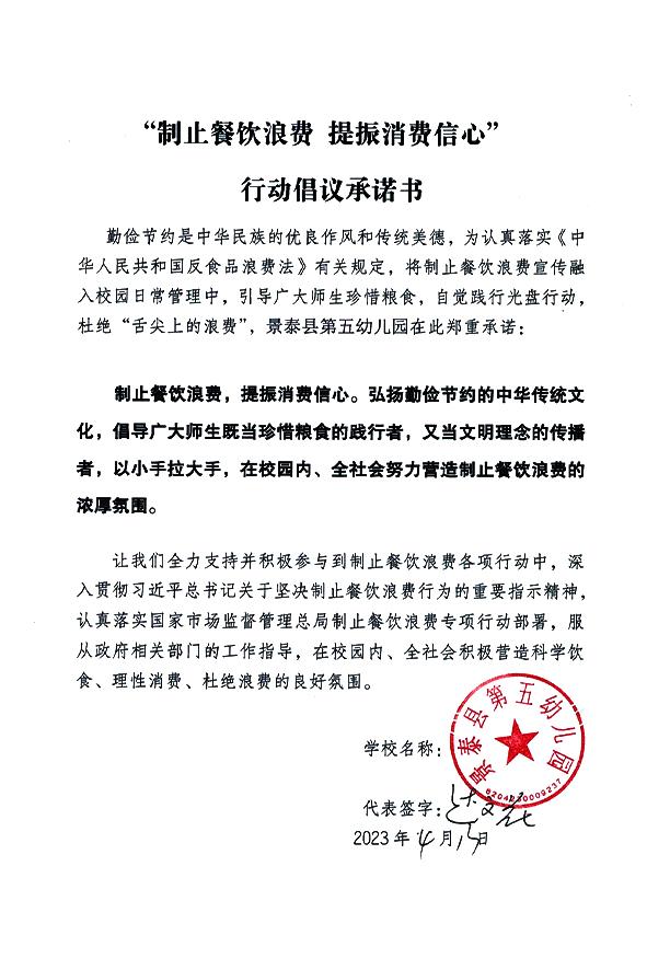 景泰县第五幼儿园.jpg