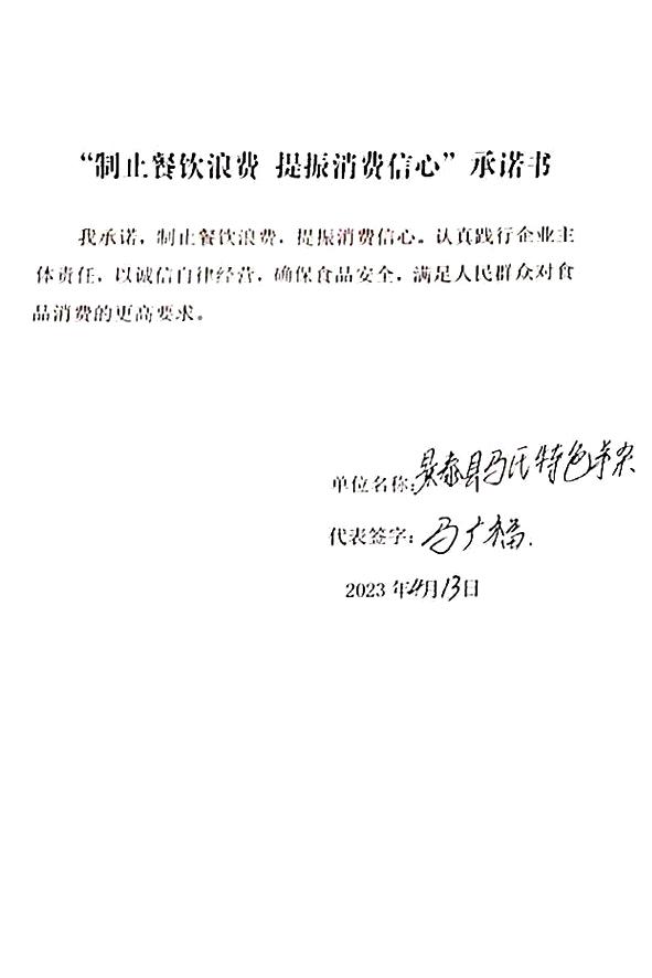 景泰县马氏特色羊杂.jpg