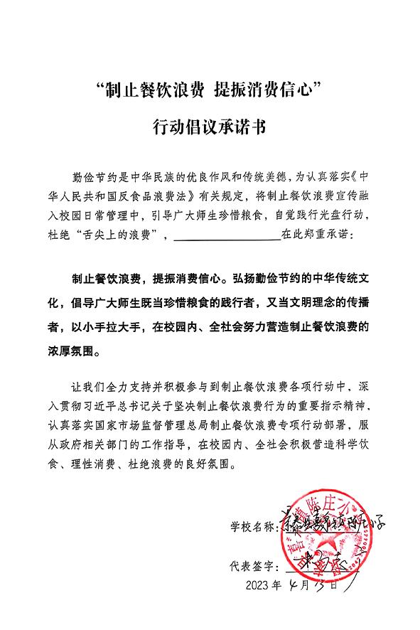 景泰县喜泉镇陈庄小学.jpg